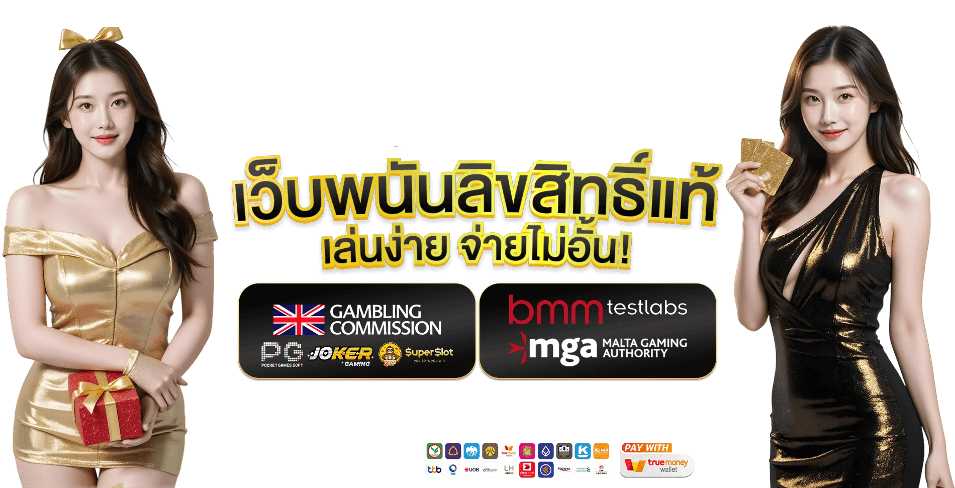 เกมเดิมพัน happyfarme999 สล็อต คาสิโนสด แทงบอล หวย