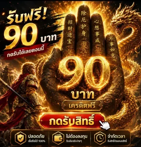 คาสิโนสด บาคาร่า happyfarme999 เว็บตรง